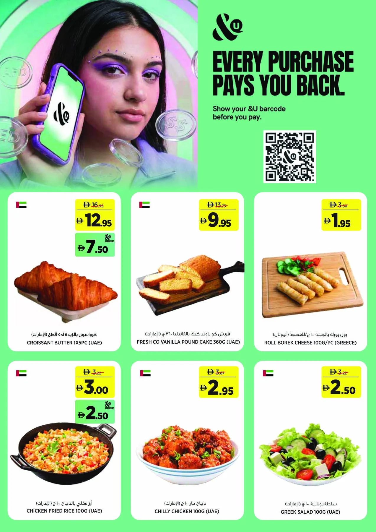 Back To School Starts Here - Sahara Centre, Sharjah from Géant until 16th August - Géant UAE Offers & Promotions — page 4