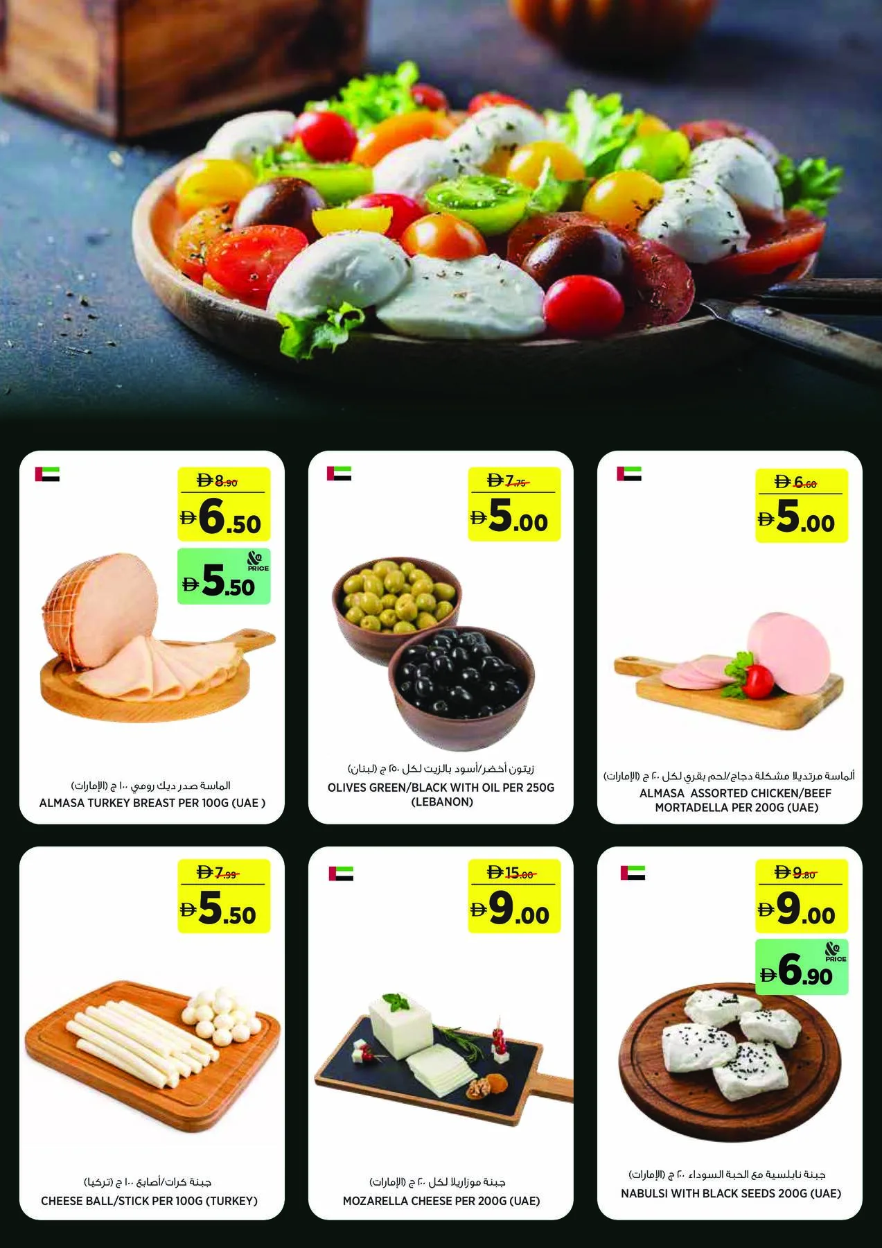 Back To School Starts Here - Sahara Centre, Sharjah from Géant until 16th August - Géant UAE Offers & Promotions — page 5