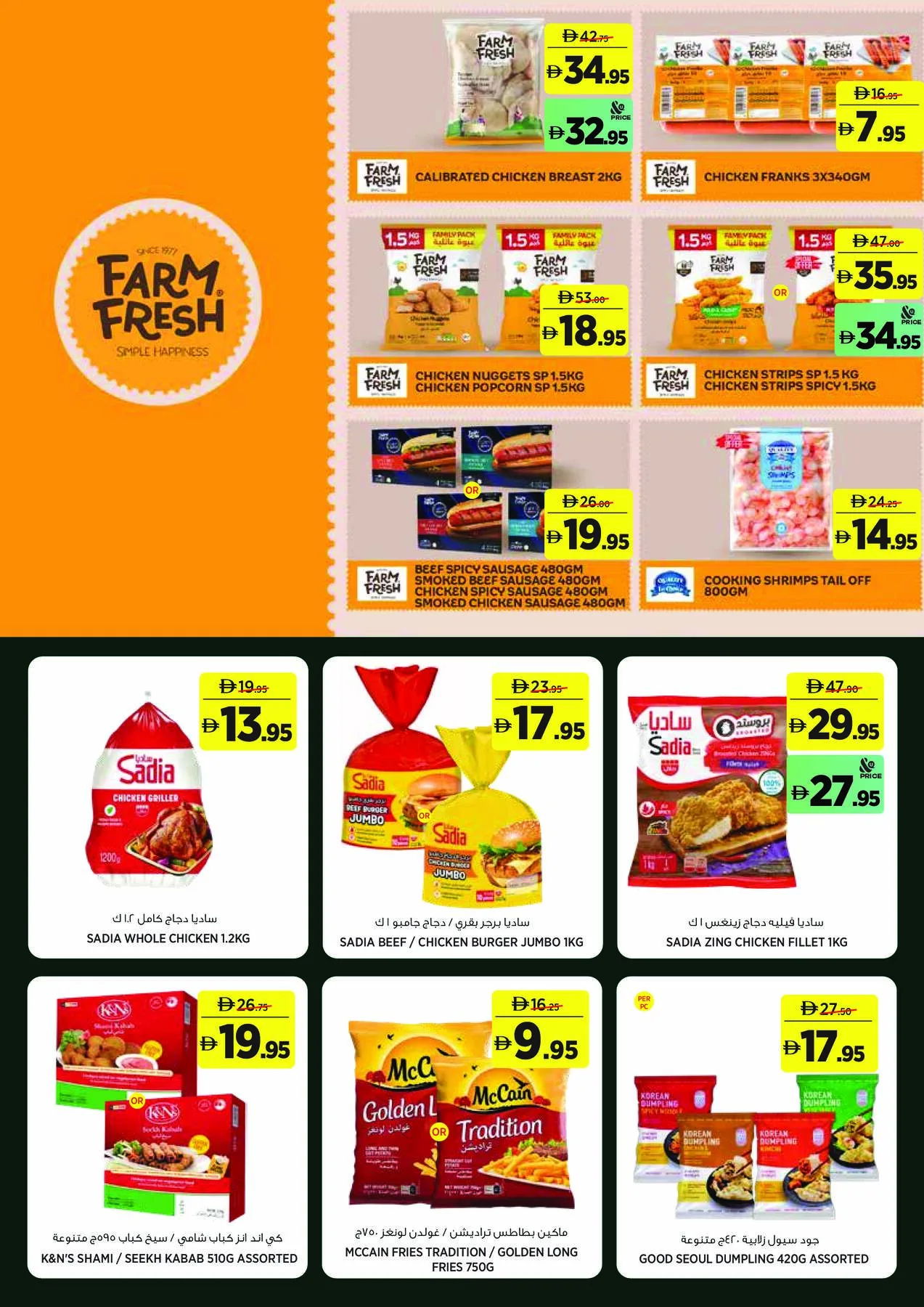 Back To School Starts Here - Sahara Centre, Sharjah from Géant until 16th August - Géant UAE Offers & Promotions — page 6