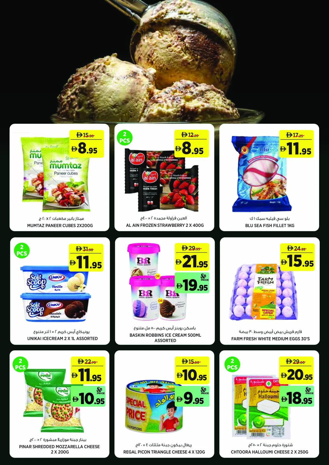 Back To School Starts Here - Sahara Centre, Sharjah from Géant until 16th August - Géant UAE Offers & Promotions — page 7