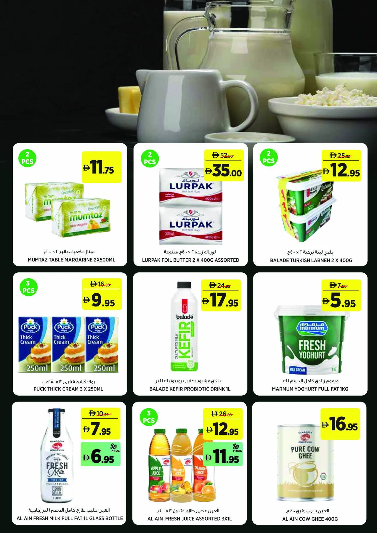 Back To School Starts Here - Sahara Centre, Sharjah from Géant until 16th August - Géant UAE Offers & Promotions — page 8