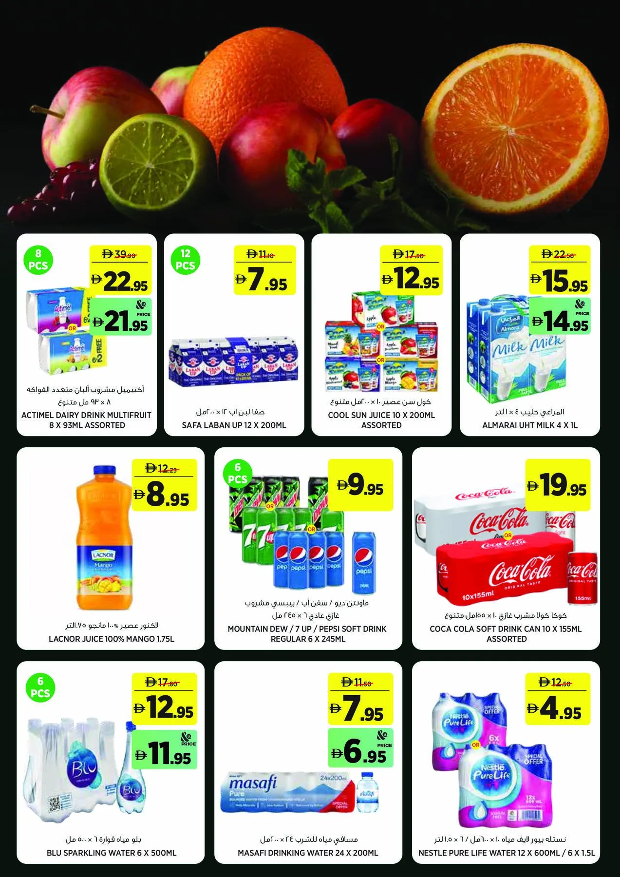 Back To School Starts Here - Sahara Centre, Sharjah from Géant until 16th August - Géant UAE Offers & Promotions — page 9