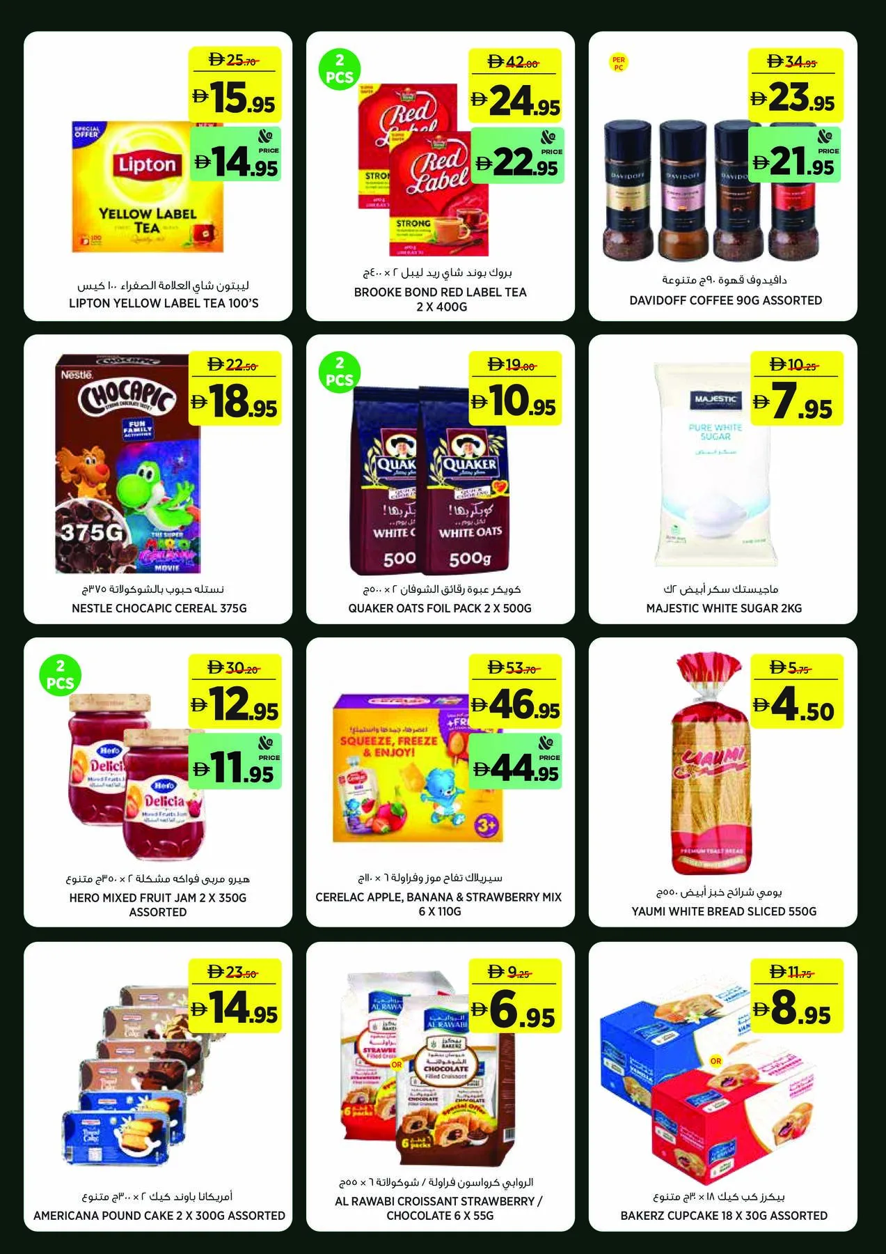 Back To School Starts Here - Sahara Centre, Sharjah from Géant until 16th August - Géant UAE Offers & Promotions — page 10