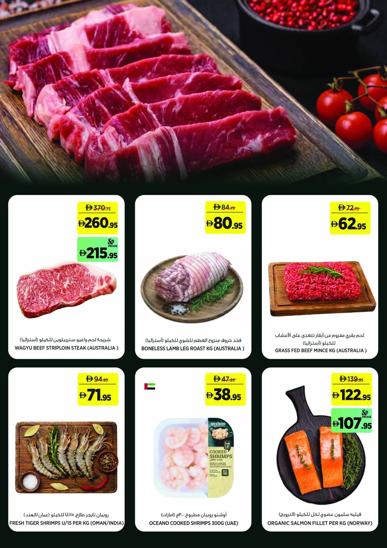 Back To School Starts Here from Géant until 16th August - Géant UAE Offers & Promotions — page 3