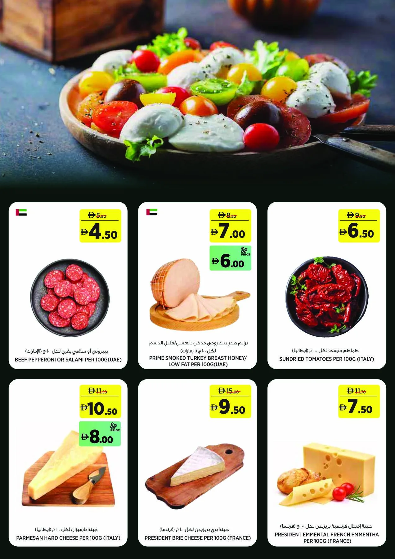 Back To School Starts Here from Géant until 16th August - Géant UAE Offers & Promotions — page 5