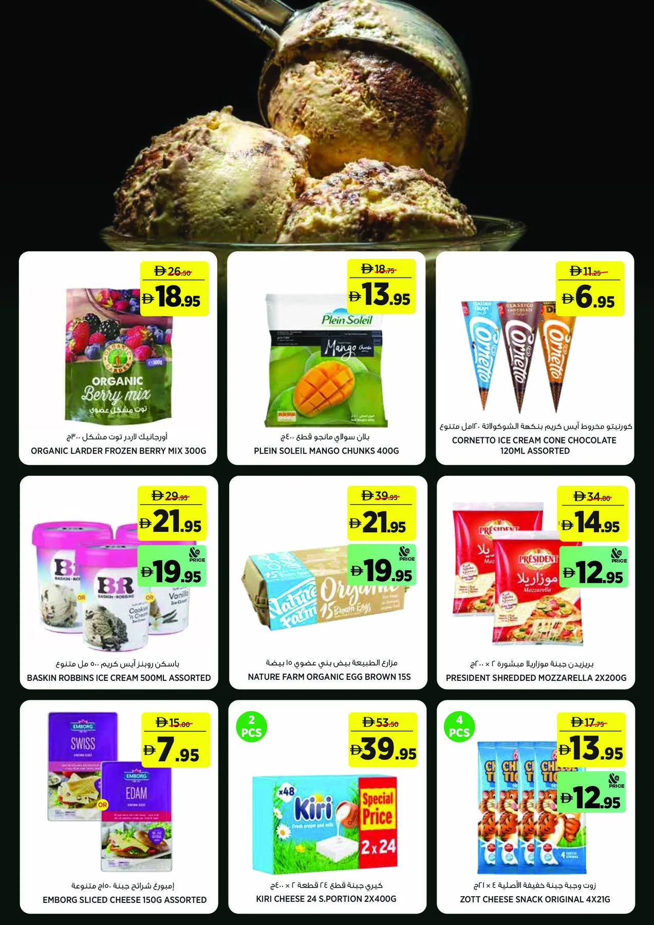 Back To School Starts Here from Géant until 16th August - Géant UAE Offers & Promotions — page 7