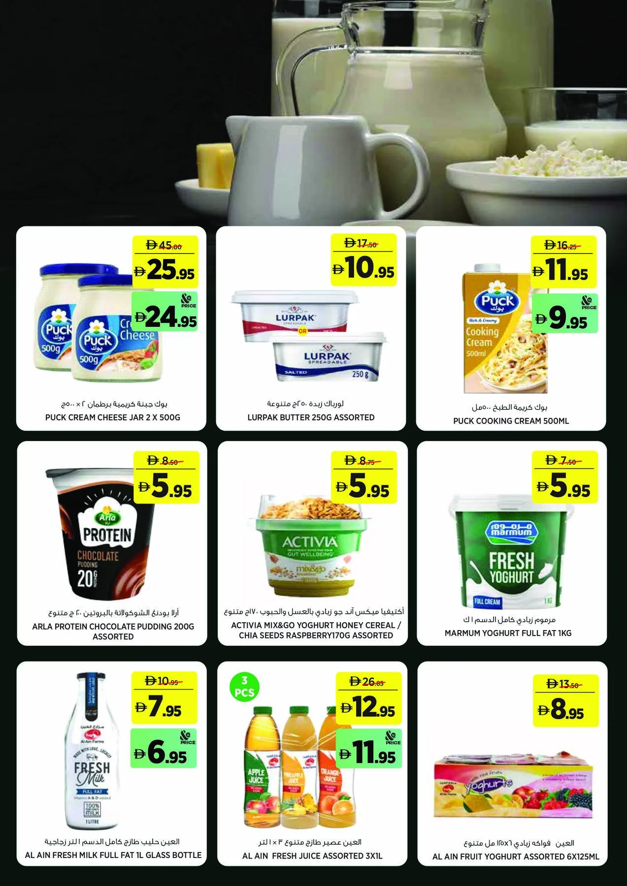 Back To School Starts Here from Géant until 16th August - Géant UAE Offers & Promotions — page 8