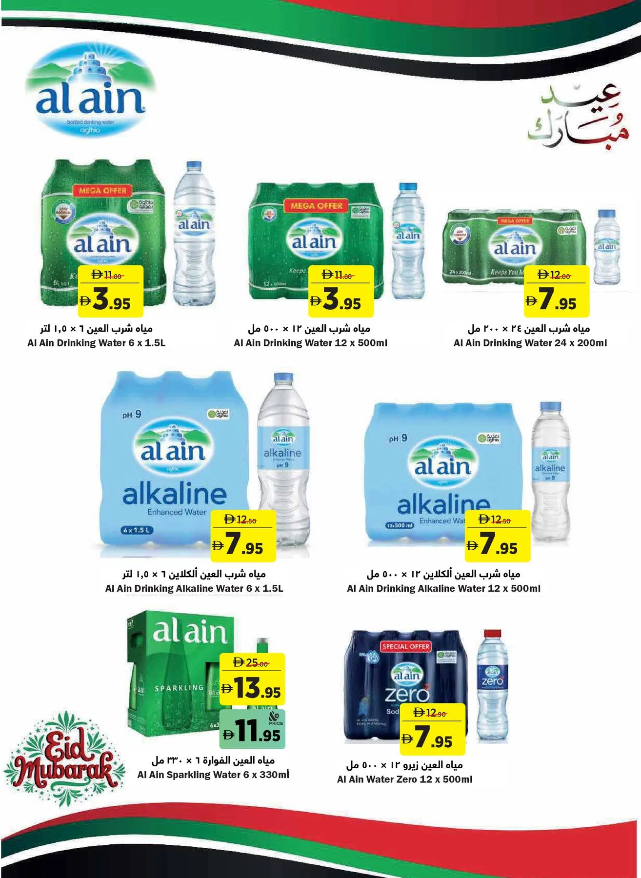 مجموعة العيد من جيان حتي 2 يونيو - عروض وتخفيضات جيان الإمارات — page 11