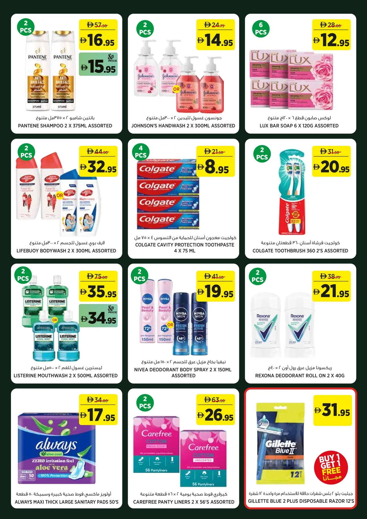 تشكيل الربيع للأساسيات بلمسة راقية من جيان حتي 17 مايو - عروض وتخفيضات جيان الإمارات — page 14