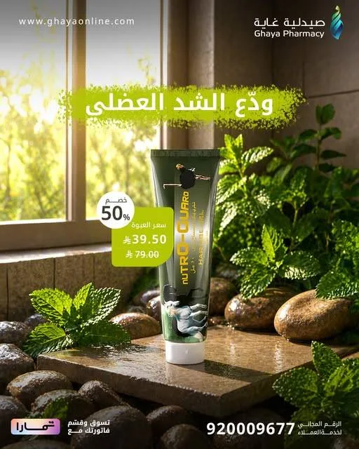Best Offers, Vol 4 from Ghaya Pharmacy until 10th May - Ghaya Pharmacy KSA Offers & Promotions — page 2