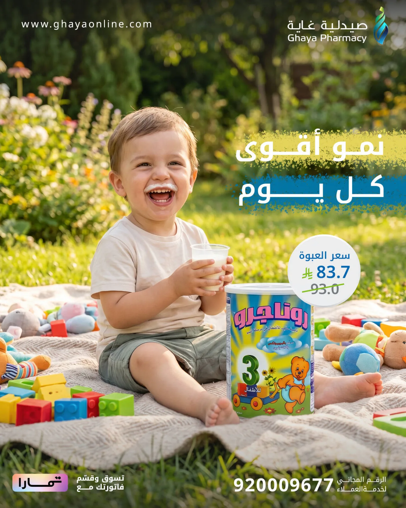 Best Offers, Vol 8 from Ghaya Pharmacy until 10th May - Ghaya Pharmacy KSA Offers & Promotions — page 1