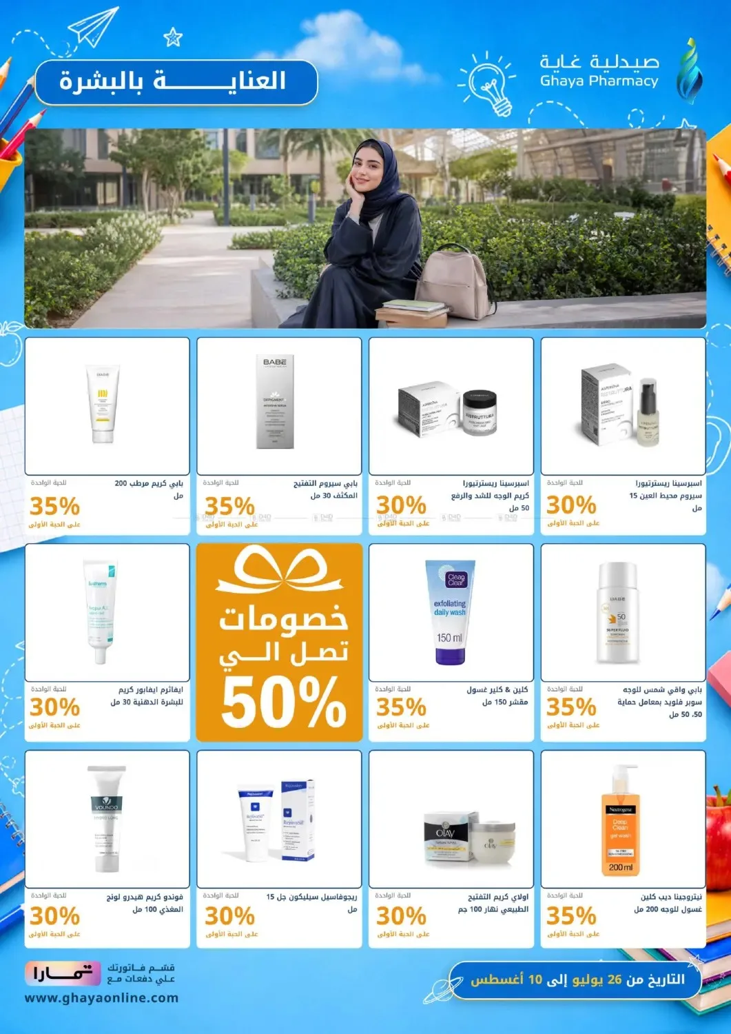 Fantastic Offers from Ghaya Pharmacy until 10th August - Ghaya Pharmacy KSA Offers & Promotions — page 11