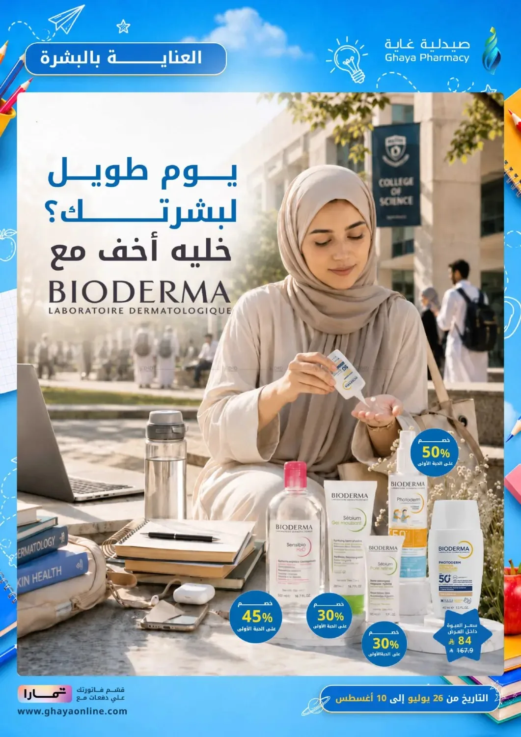 Fantastic Offers from Ghaya Pharmacy until 10th August - Ghaya Pharmacy KSA Offers & Promotions — page 8