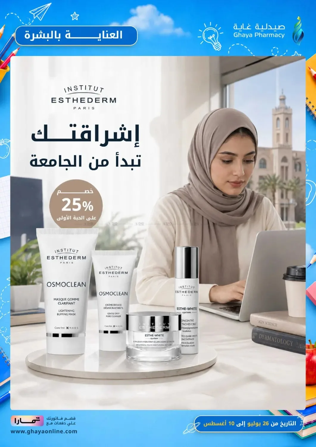 Fantastic Offers from Ghaya Pharmacy until 10th August - Ghaya Pharmacy KSA Offers & Promotions — page 9