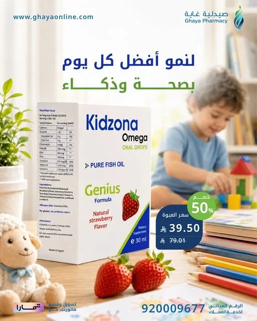 عروض خيالية من صيدلية غاية حتي 10 أغسطس - عروض وتخفيضات صيدلية غاية السعودية — page 2