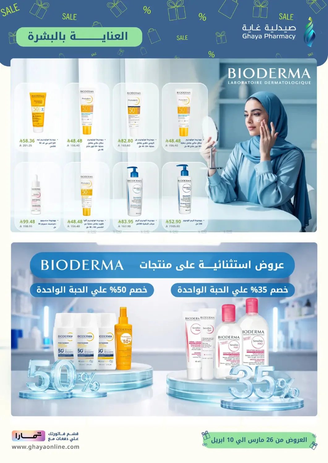 Salary Saver Offers from Ghaya Pharmacy until 10th April - Ghaya Pharmacy KSA Offers & Promotions — page 10
