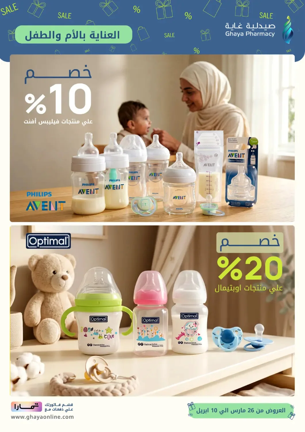 Salary Saver Offers from Ghaya Pharmacy until 10th April - Ghaya Pharmacy KSA Offers & Promotions — page 4