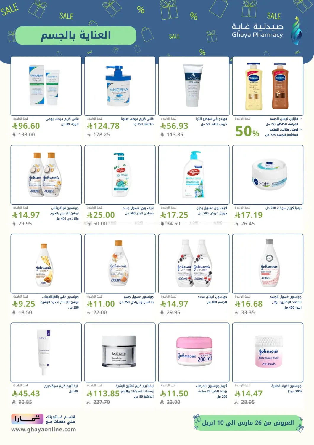 Salary Saver Offers from Ghaya Pharmacy until 10th April - Ghaya Pharmacy KSA Offers & Promotions — page 7