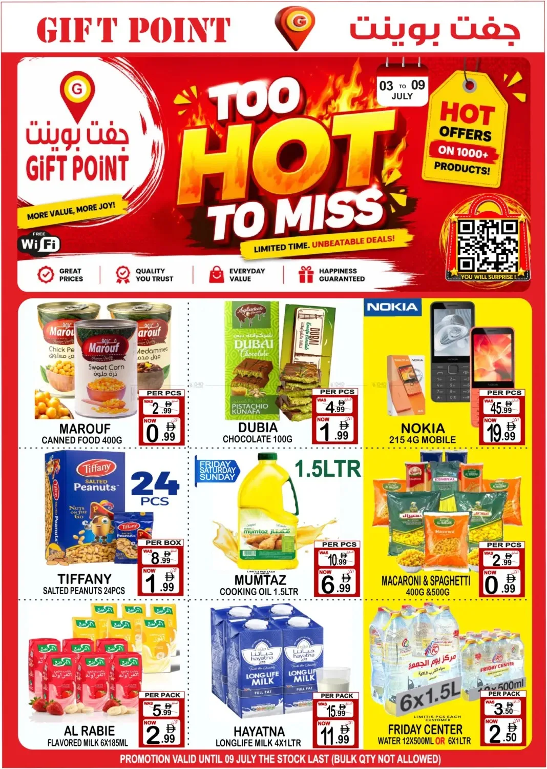 Too Hot, To Miss from Gift Point until 9th July - Gift Point UAE Offers & Promotions