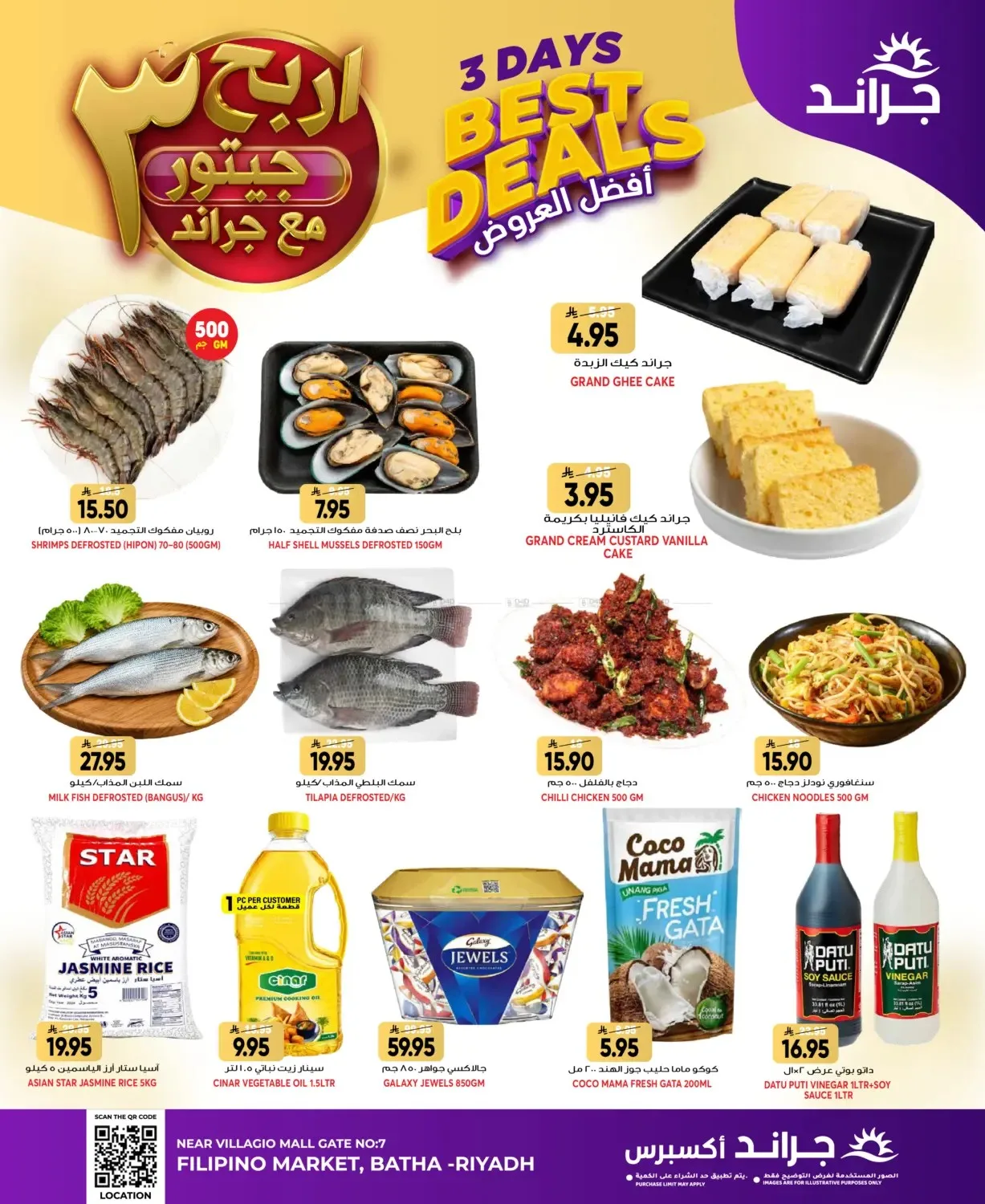 3 Days Best Deals - Al Bat'ha from Grand Hypermarket until 4th August - Grand Hypermarket KSA Offers & Promotions — page 1