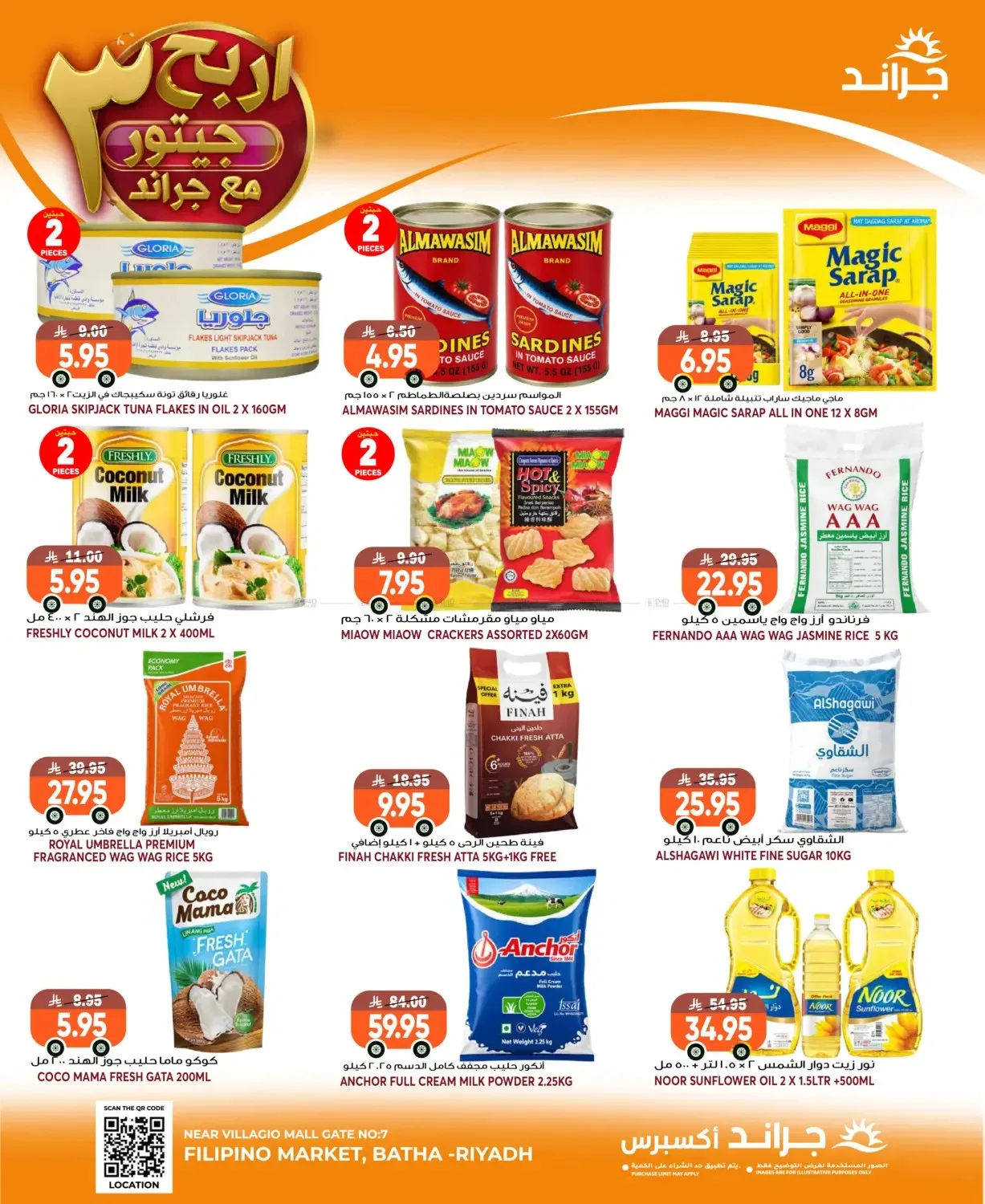 3 Days Best Deals - Al Bat'ha from Grand Hypermarket until 4th August - Grand Hypermarket KSA Offers & Promotions — page 3