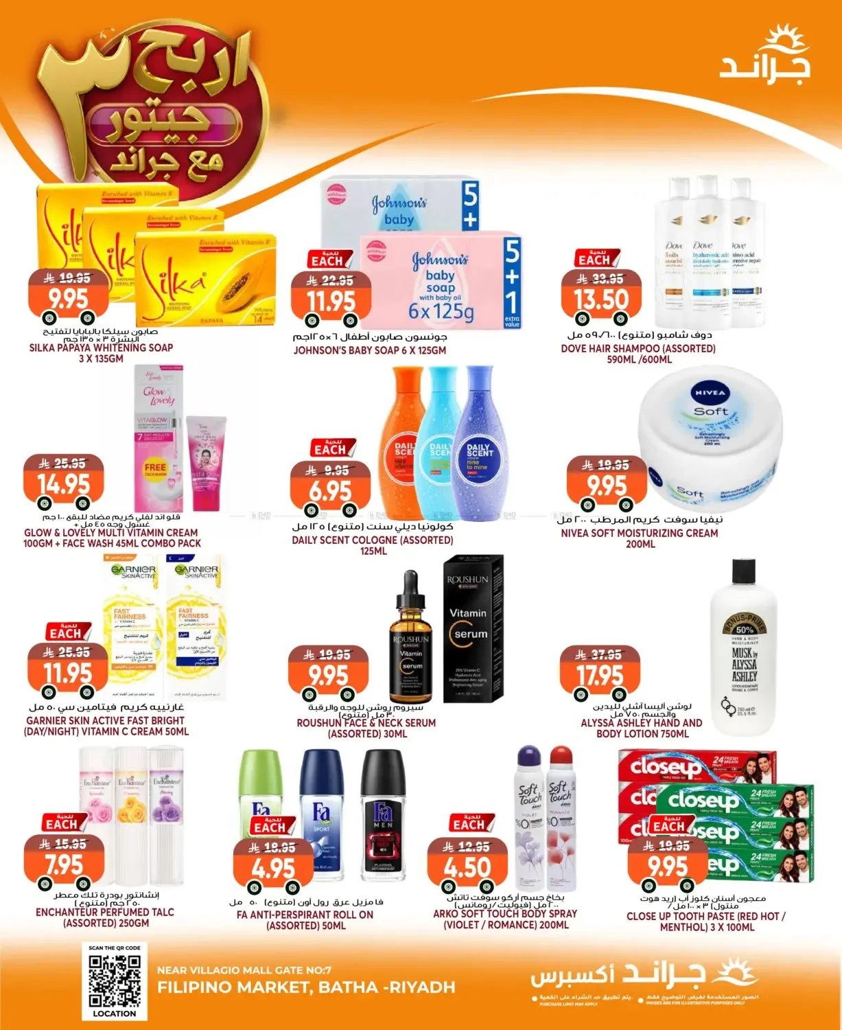 3 Days Best Deals - Al Bat'ha from Grand Hypermarket until 4th August - Grand Hypermarket KSA Offers & Promotions — page 5