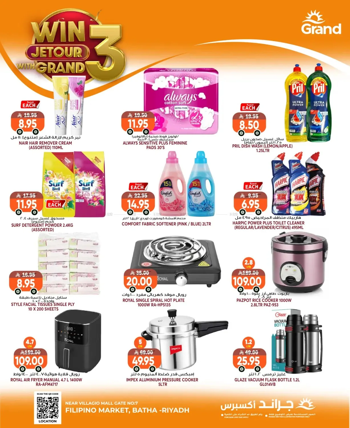 3 Days Best Deals - Al Bat'ha from Grand Hypermarket until 4th August - Grand Hypermarket KSA Offers & Promotions — page 6