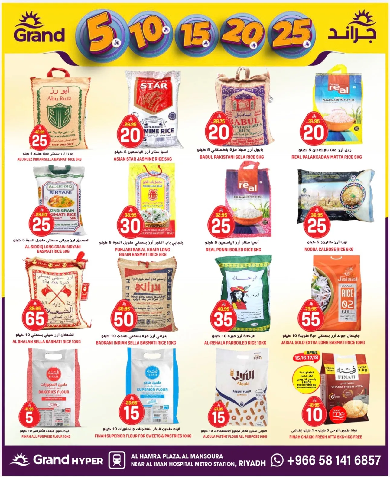 3 Days Best Deals - Al Hamra Plaza, Mansourah from Grand Hypermarket until 21st April - Grand Hypermarket KSA Offers & Promotions — page 10