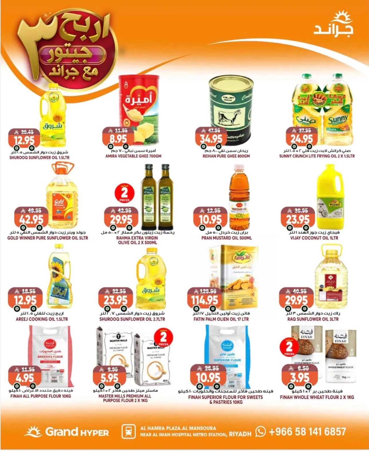 3 Days Best Deals - Al Mansourah from Grand Hypermarket until 4th August - Grand Hypermarket KSA Offers & Promotions — page 11