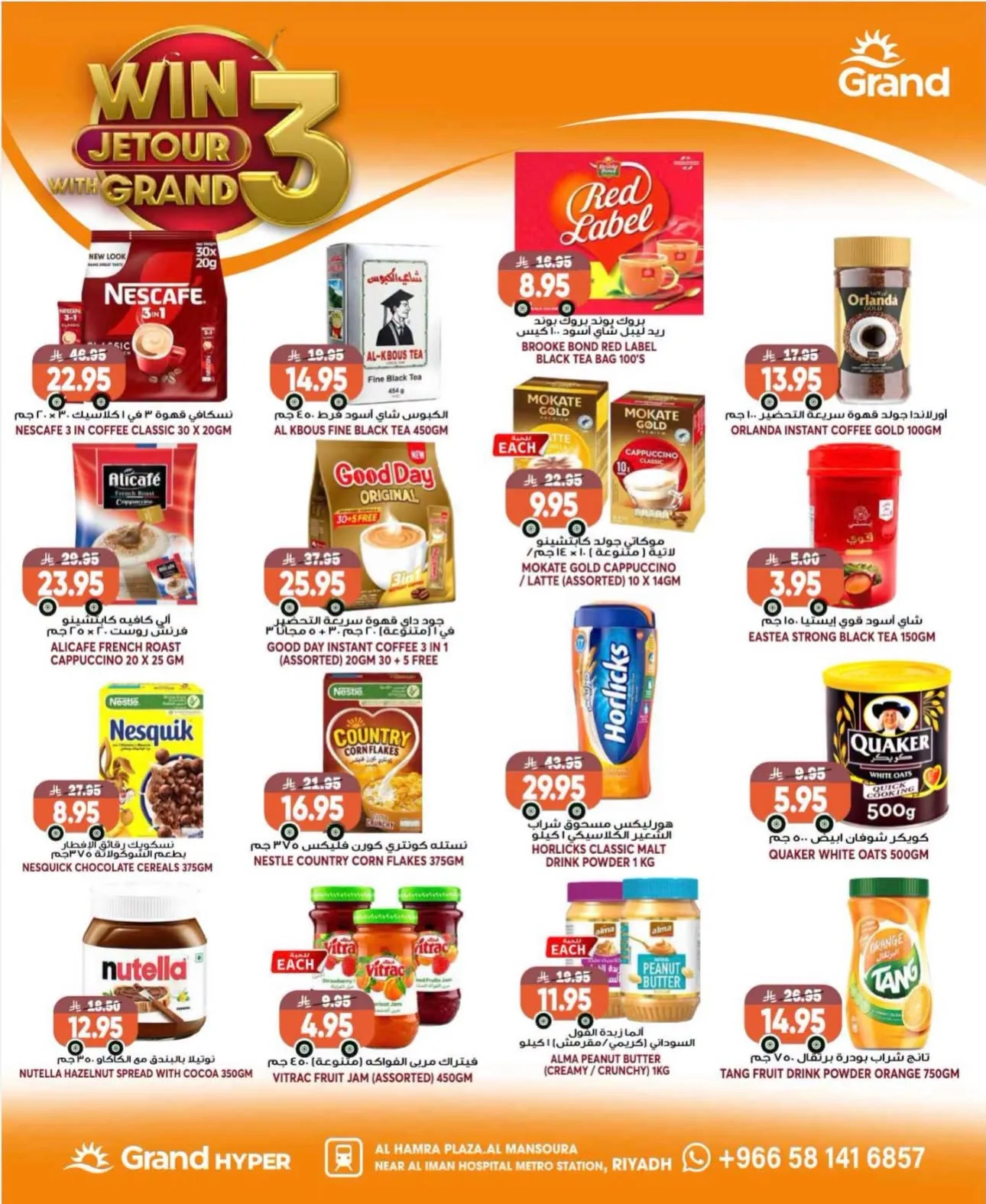 3 Days Best Deals - Al Mansourah from Grand Hypermarket until 4th August - Grand Hypermarket KSA Offers & Promotions — page 12