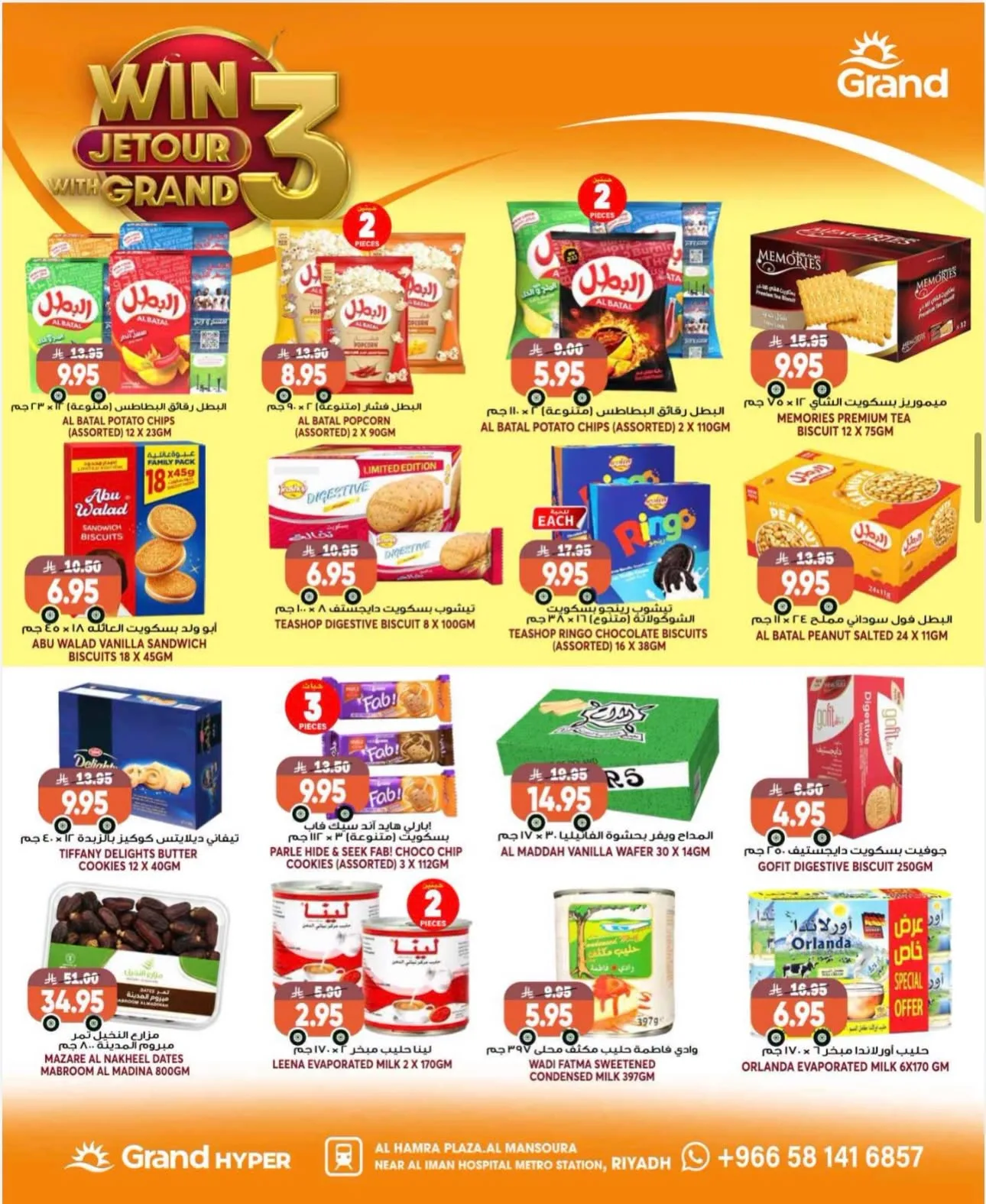 3 Days Best Deals - Al Mansourah from Grand Hypermarket until 4th August - Grand Hypermarket KSA Offers & Promotions — page 14