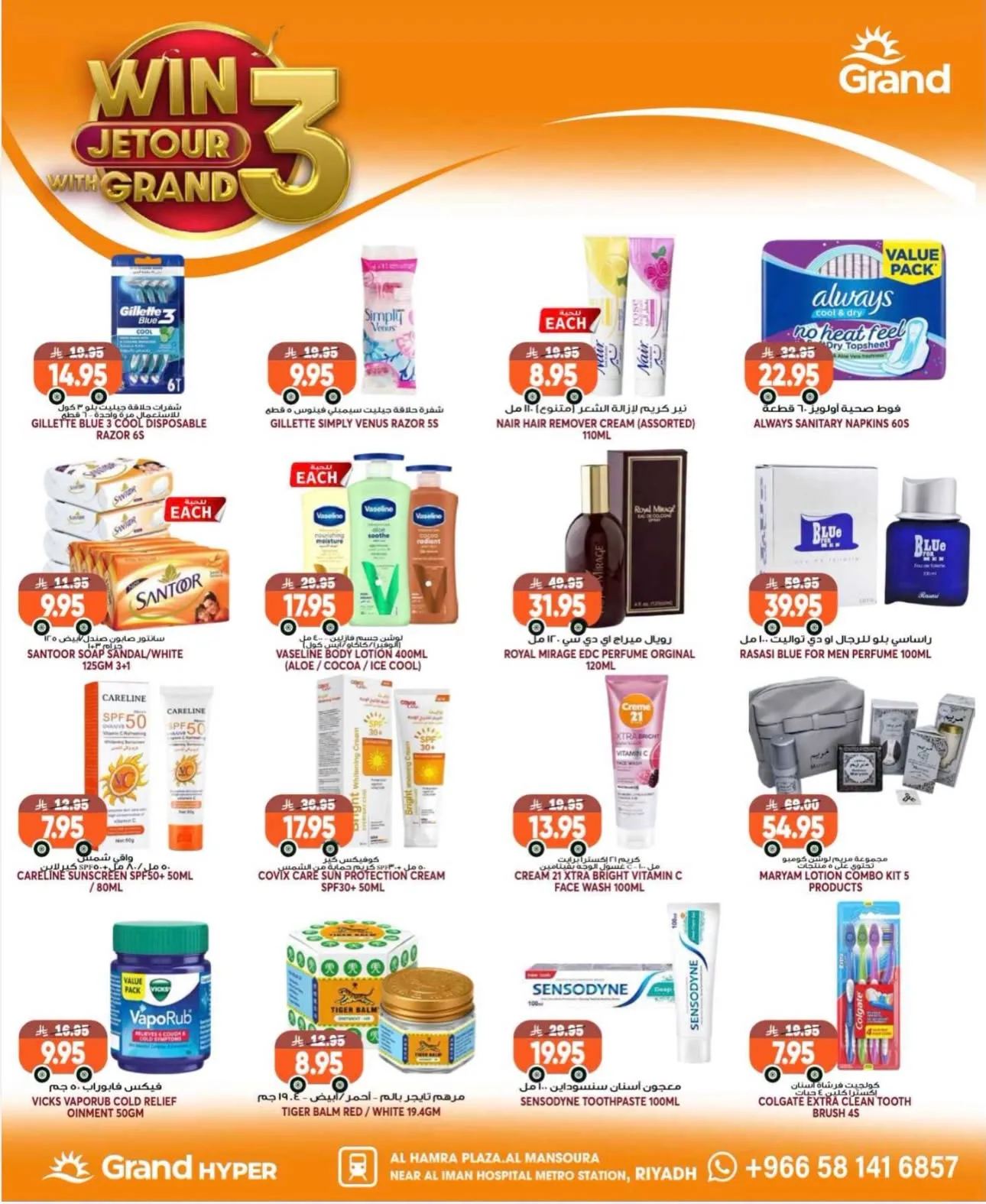 3 Days Best Deals - Al Mansourah from Grand Hypermarket until 4th August - Grand Hypermarket KSA Offers & Promotions — page 16