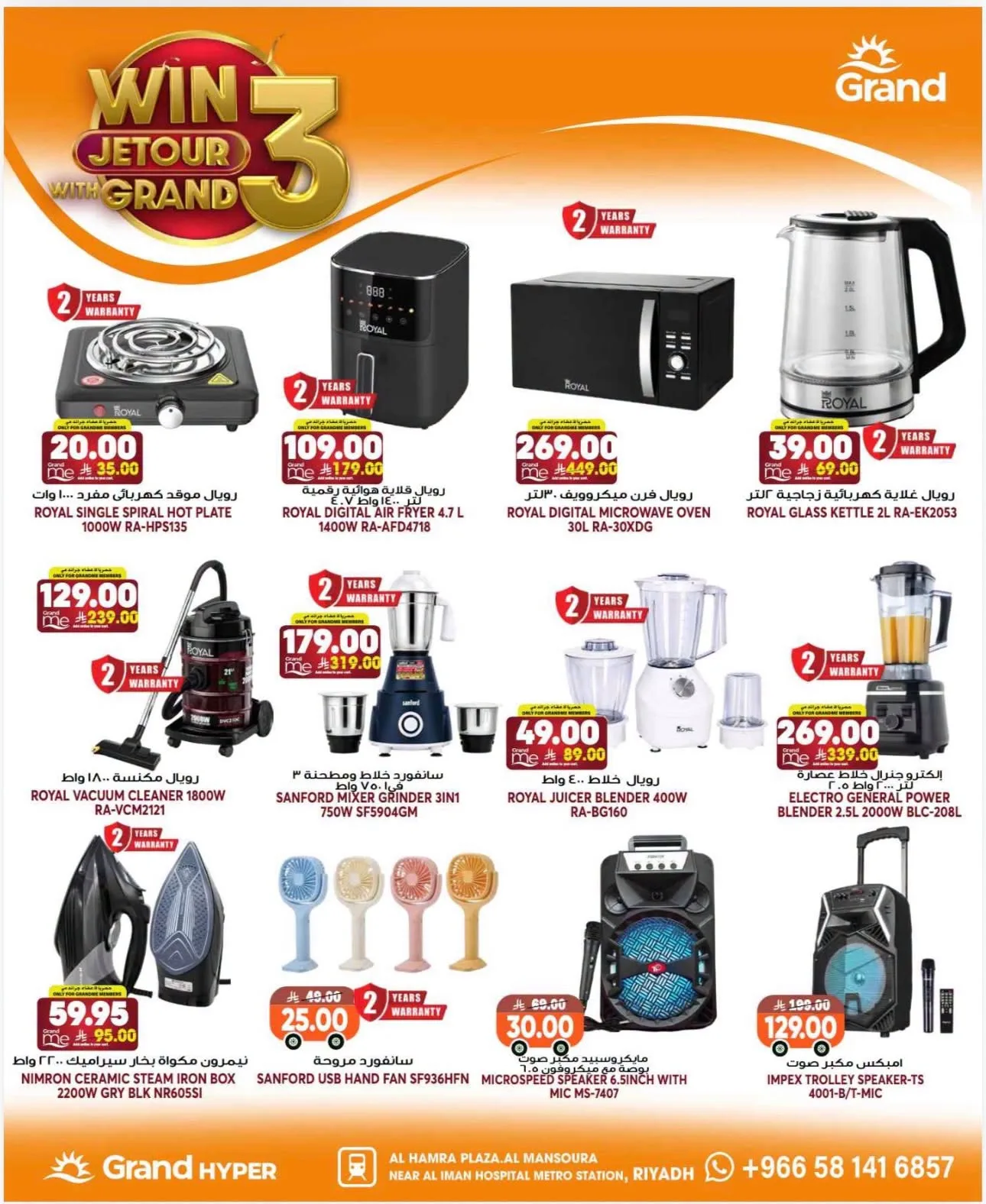 3 Days Best Deals - Al Mansourah from Grand Hypermarket until 4th August - Grand Hypermarket KSA Offers & Promotions — page 19