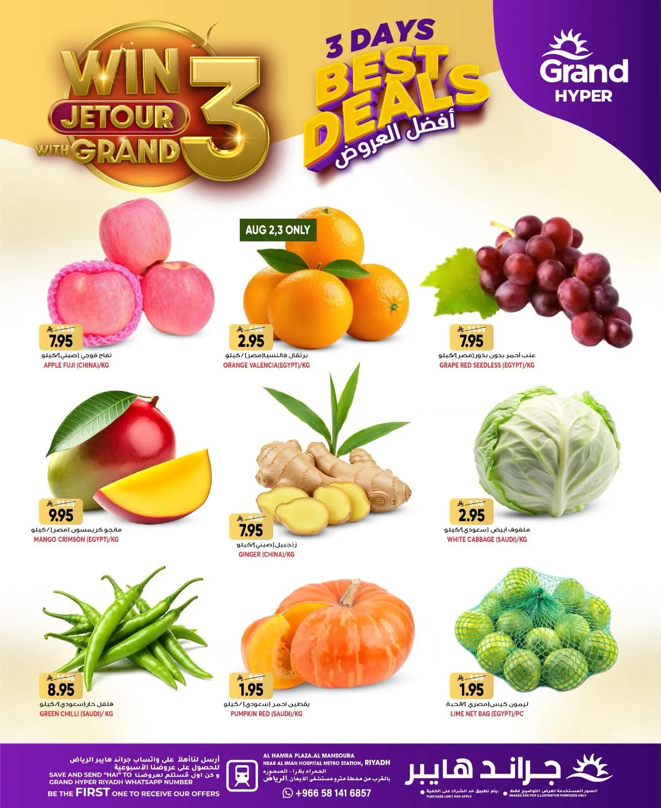 3 Days Best Deals - Al Mansourah from Grand Hypermarket until 4th August - Grand Hypermarket KSA Offers & Promotions — page 3