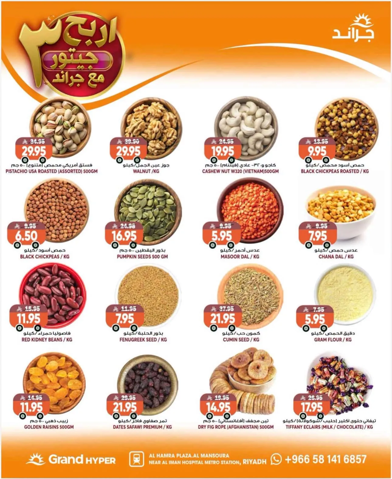 3 Days Best Deals - Al Mansourah from Grand Hypermarket until 4th August - Grand Hypermarket KSA Offers & Promotions — page 10