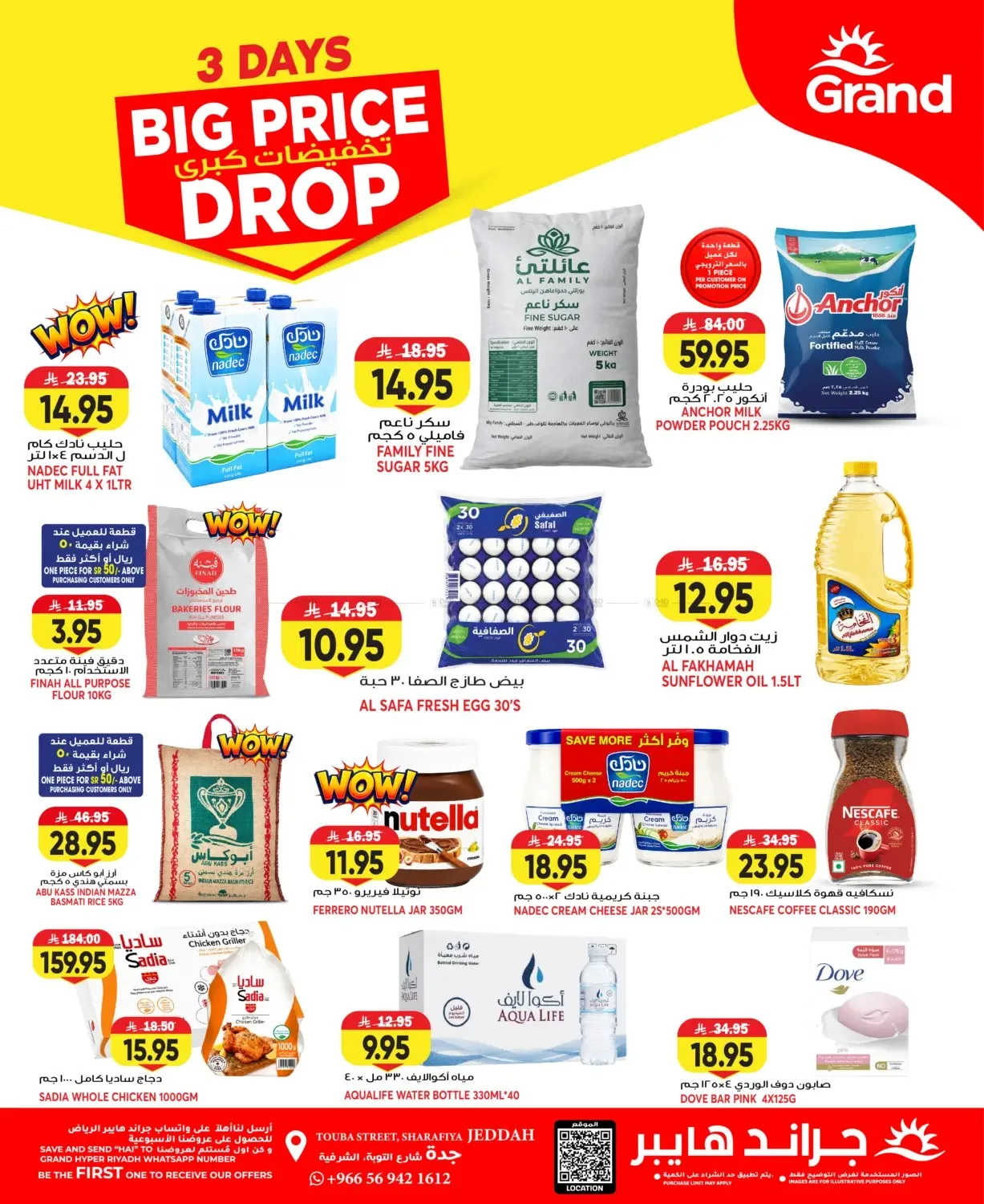 3 Days Big Price Drop - Jeddah from Grand Hypermarket until 28th July - Grand Hypermarket KSA Offers & Promotions — page 2