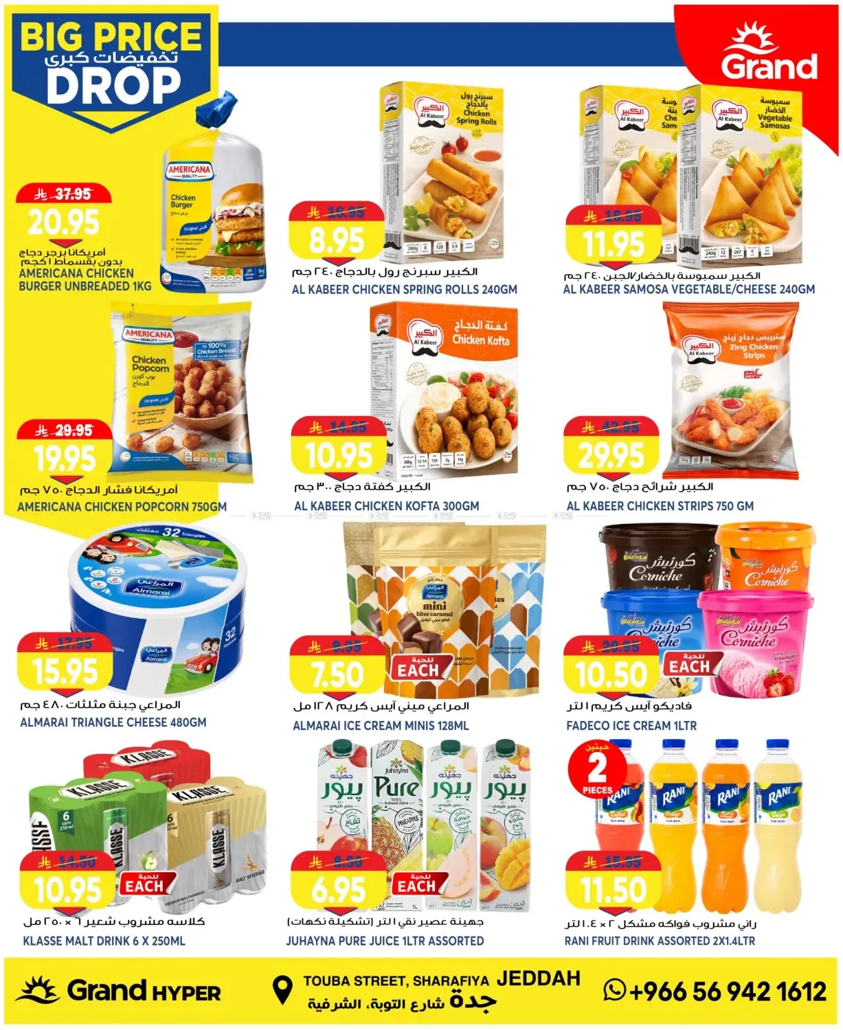 3 Days Big Price Drop - Jeddah from Grand Hypermarket until 28th July - Grand Hypermarket KSA Offers & Promotions — page 11