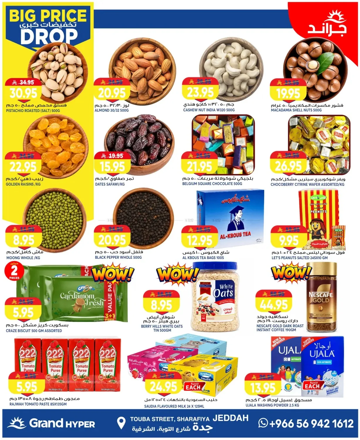 3 Days Big Price Drop - Jeddah from Grand Hypermarket until 28th July - Grand Hypermarket KSA Offers & Promotions — page 18