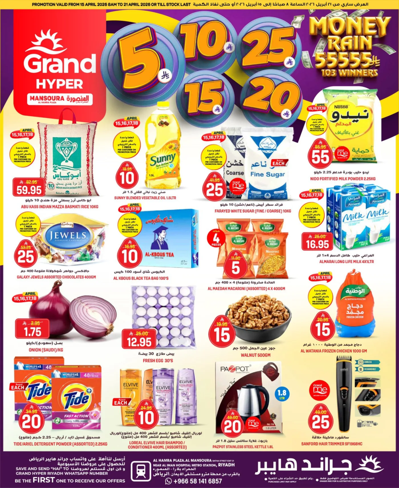 5, 10, 15 , 20, 25 SAR - Al Hamra Plaza, Mansoura from Grand Hypermarket until 21st April - Grand Hypermarket KSA Offers & Promotions catalogue cover