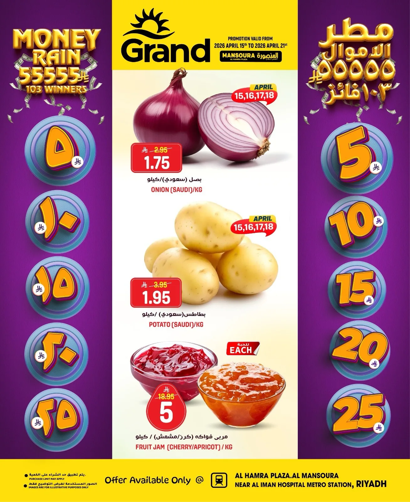 5, 10, 15 , 20, 25 SAR, Vol 2 - Al-Hamra Plaza, Mansoura from Grand Hypermarket until 21st April - Grand Hypermarket KSA Offers & Promotions — page 2