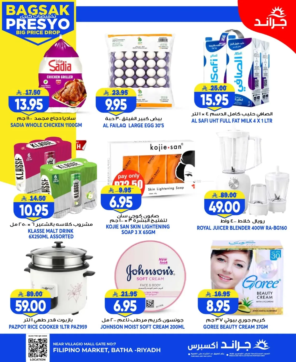 Big Price Drop - Al Bat'ha from Grand Hypermarket until 28th July - Grand Hypermarket KSA Offers & Promotions — page 2