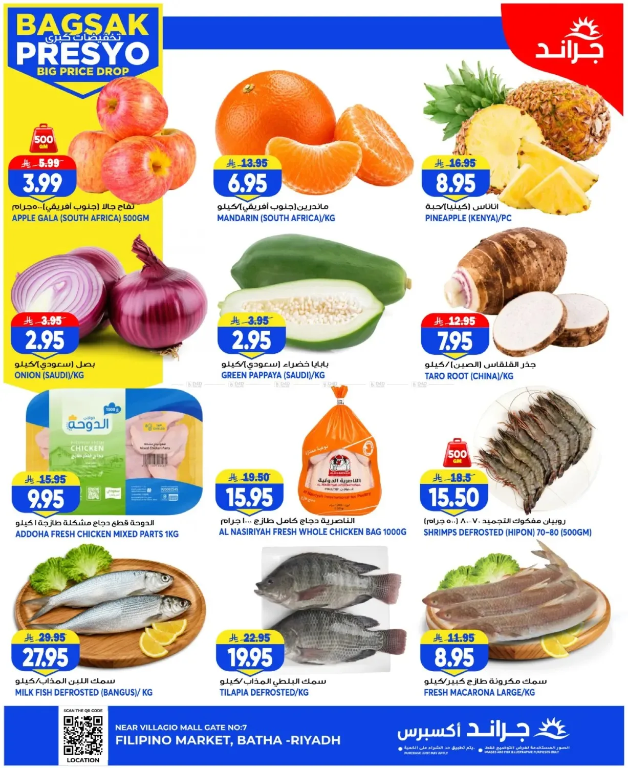 Big Price Drop - Al Bat'ha from Grand Hypermarket until 28th July - Grand Hypermarket KSA Offers & Promotions — page 3