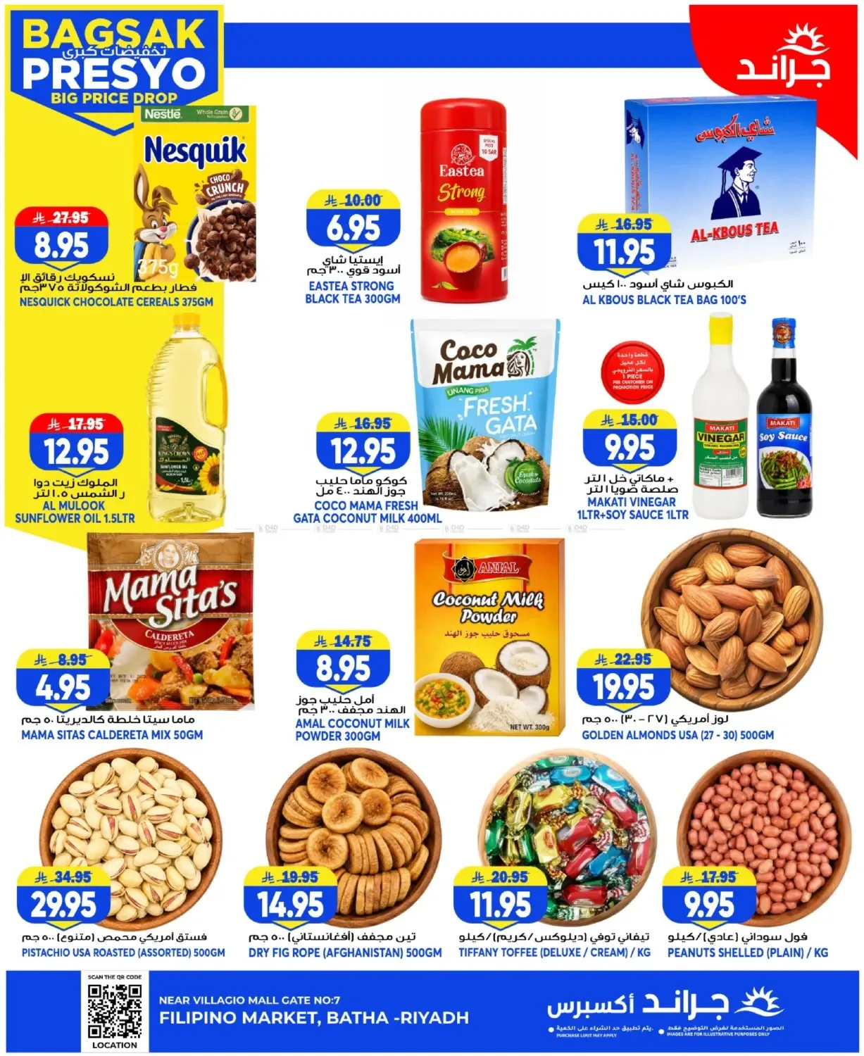 Big Price Drop - Al Bat'ha from Grand Hypermarket until 28th July - Grand Hypermarket KSA Offers & Promotions — page 7