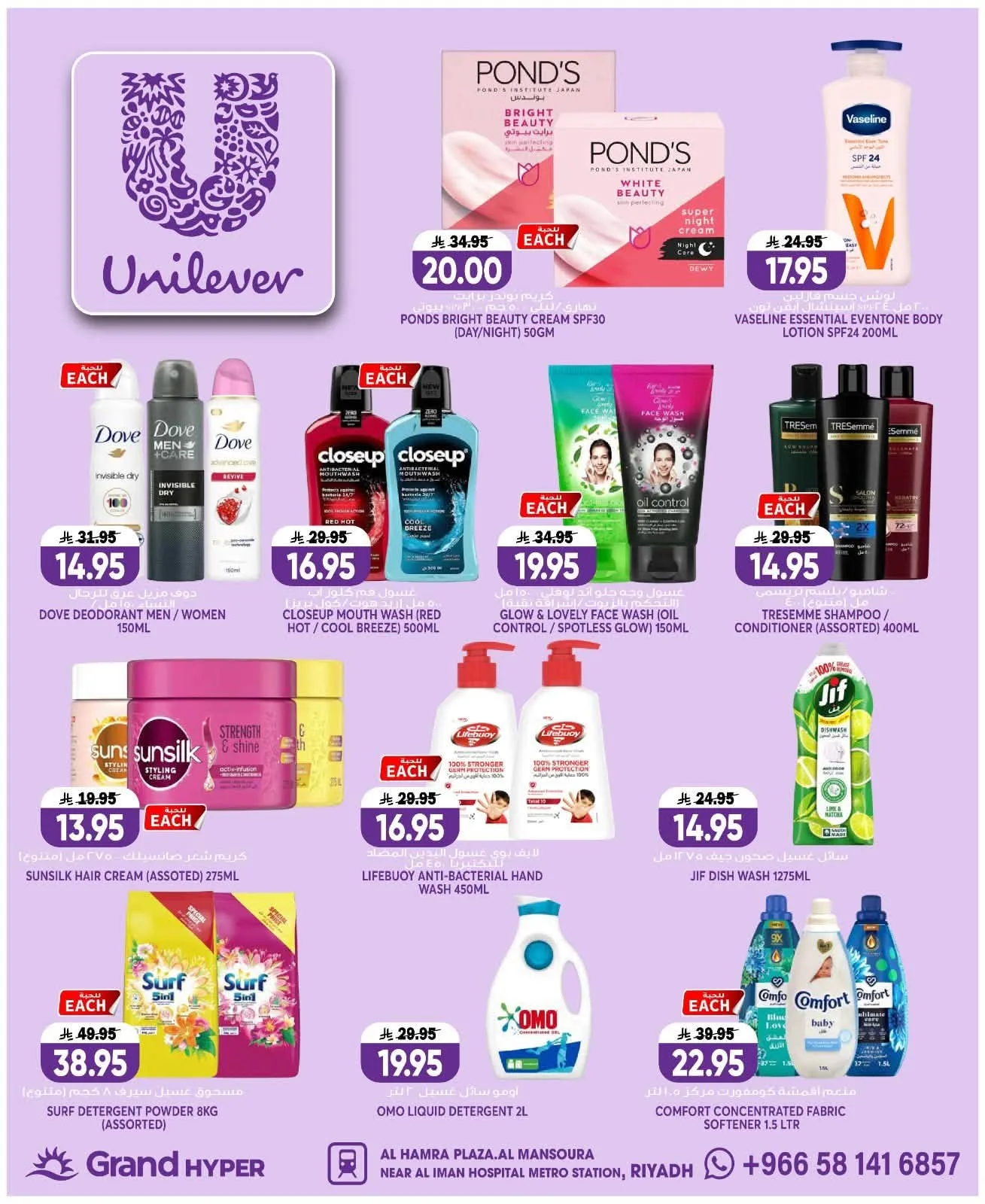 Big Price Drop - Al Hamraa Plaza, Al Mansourah from Grand Hypermarket until 28th July - Grand Hypermarket KSA Offers & Promotions — page 21