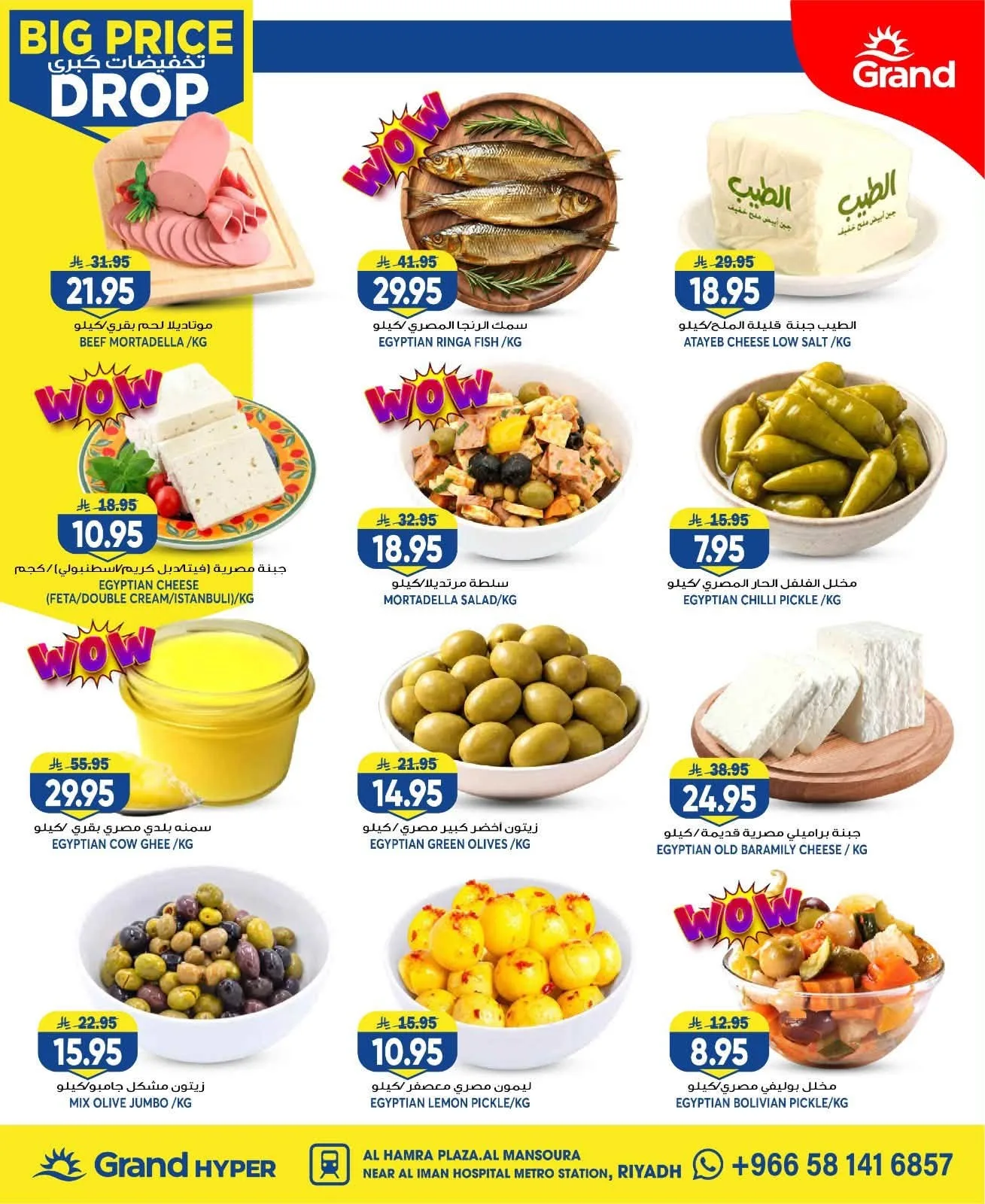 Big Price Drop - Al Hamraa Plaza, Al Mansourah from Grand Hypermarket until 28th July - Grand Hypermarket KSA Offers & Promotions — page 4