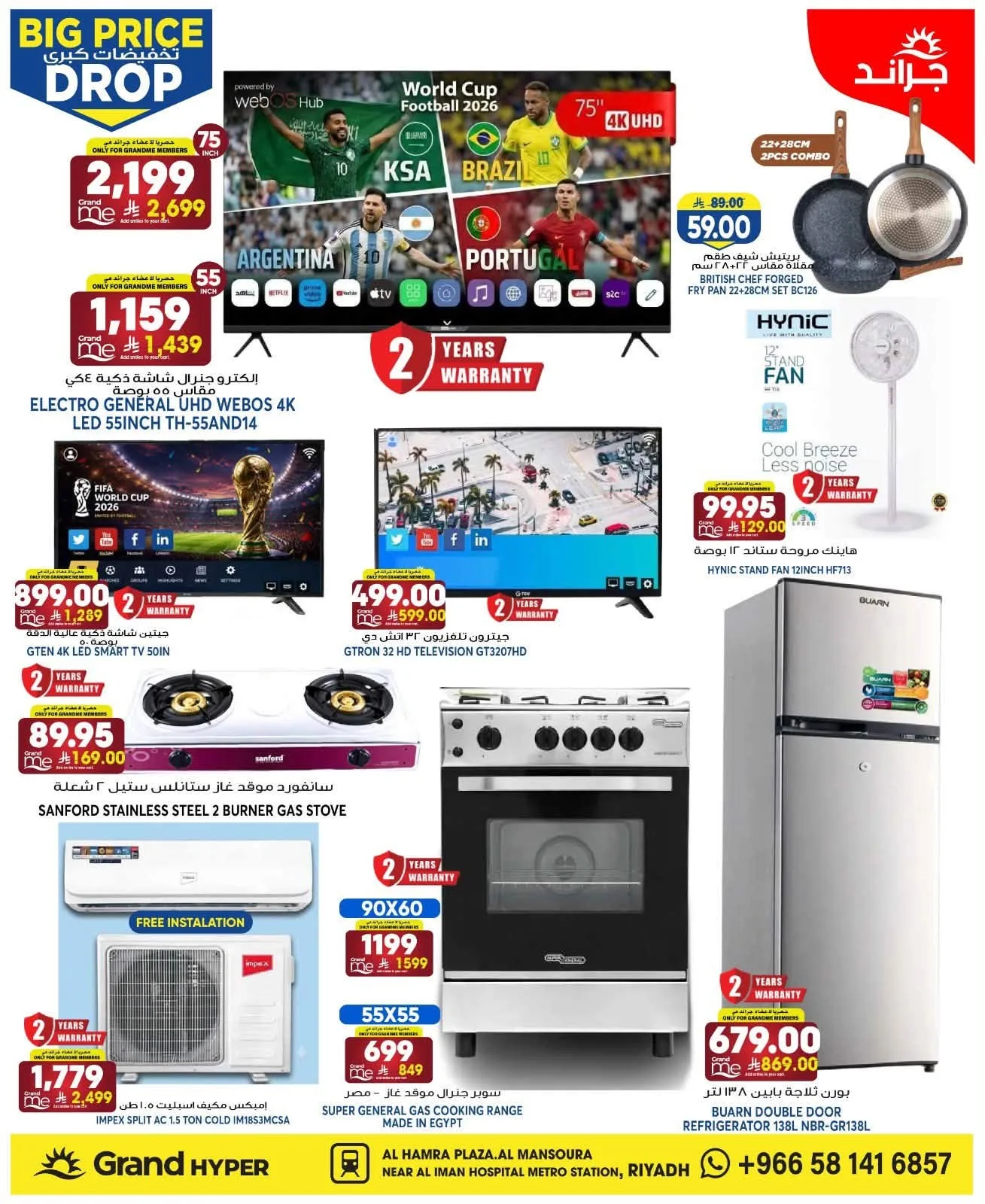 Big Price Drop - Al Hamraa Plaza, Al Mansourah from Grand Hypermarket until 28th July - Grand Hypermarket KSA Offers & Promotions — page 32
