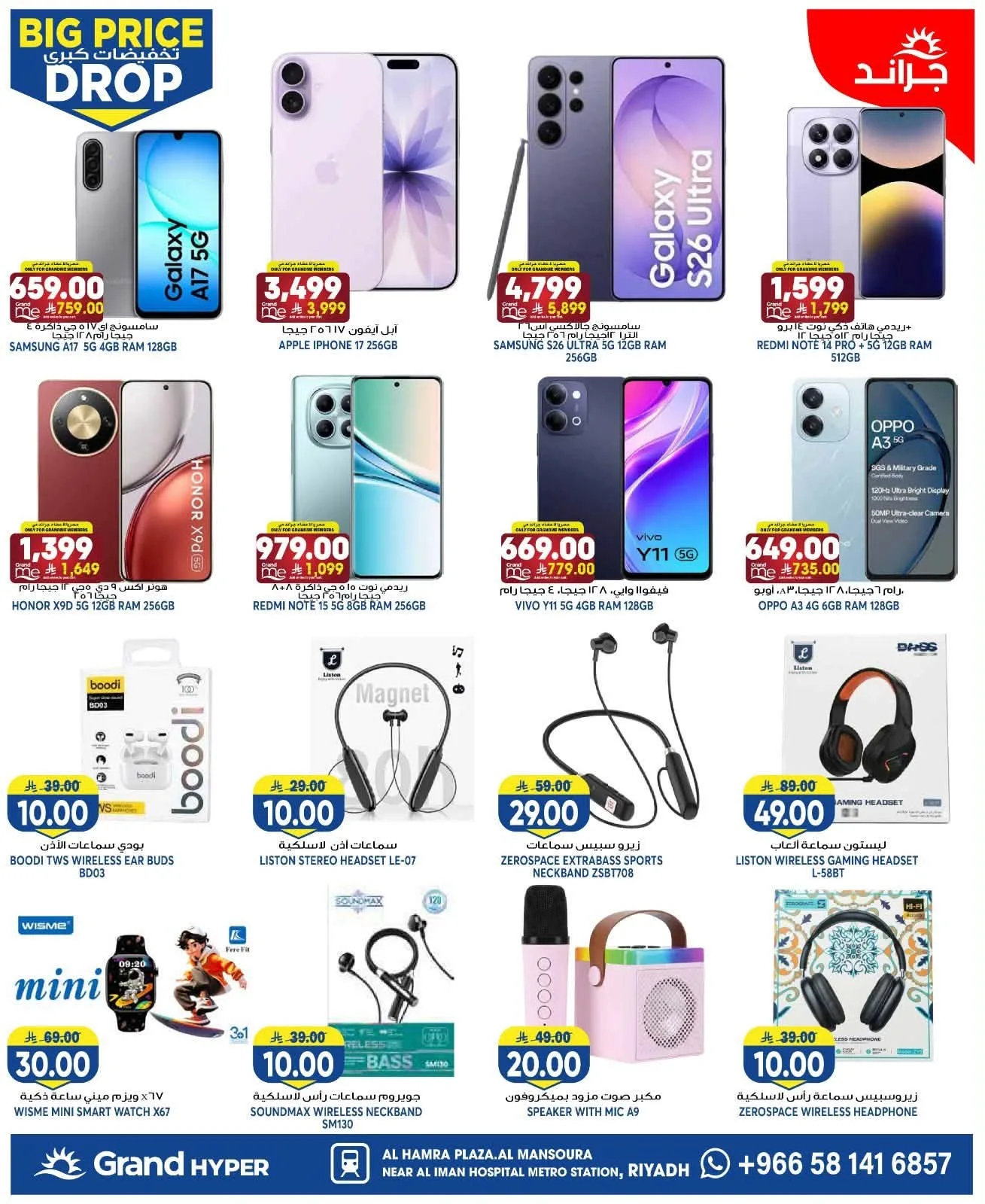Big Price Drop - Al Hamraa Plaza, Al Mansourah from Grand Hypermarket until 28th July - Grand Hypermarket KSA Offers & Promotions — page 33
