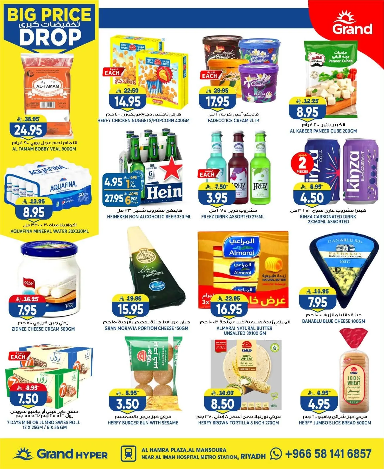 Big Price Drop - Al Hamraa Plaza, Al Mansourah from Grand Hypermarket until 28th July - Grand Hypermarket KSA Offers & Promotions — page 8