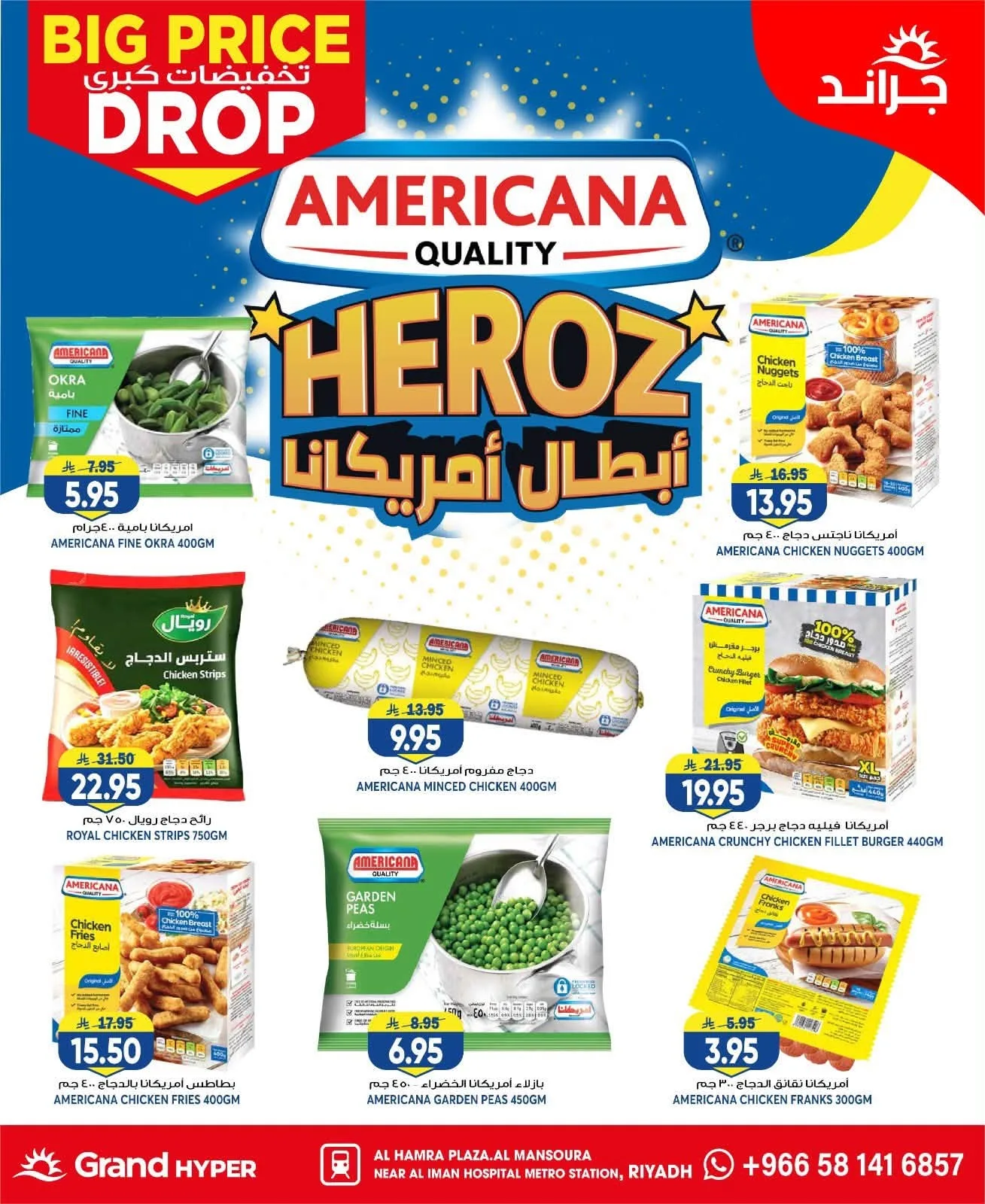 Big Price Drop - Al Hamraa Plaza, Al Mansourah from Grand Hypermarket until 28th July - Grand Hypermarket KSA Offers & Promotions — page 9