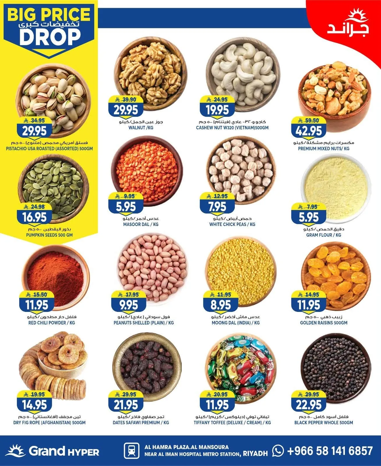Big Price Drop - Al Hamraa Plaza, Al Mansourah from Grand Hypermarket until 28th July - Grand Hypermarket KSA Offers & Promotions — page 10